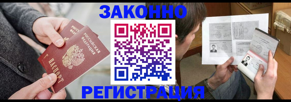 где прописаться в Окуловке