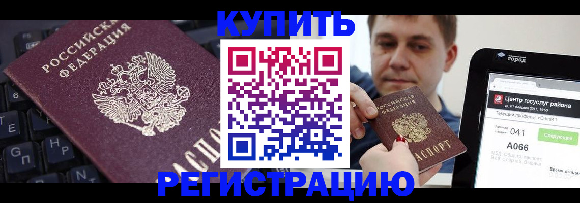 прописка в квартире в Окуловке