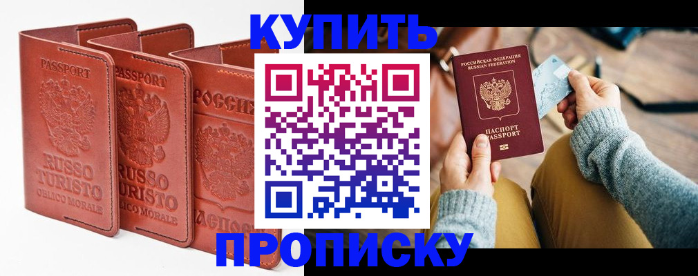 временная регистрация адрес в Окуловке