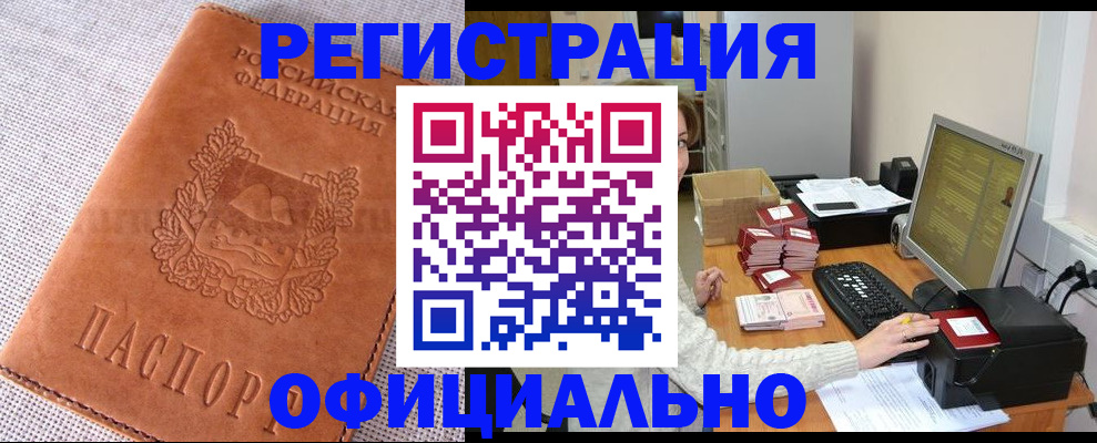 временная регистрация в Окуловке